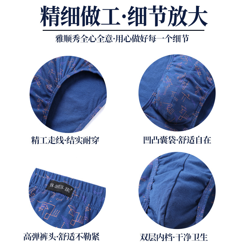 盛世尼曼内裤男棉男士三角透气裤宽松大码青年中年中腰内裤棉质棉裤头内裤