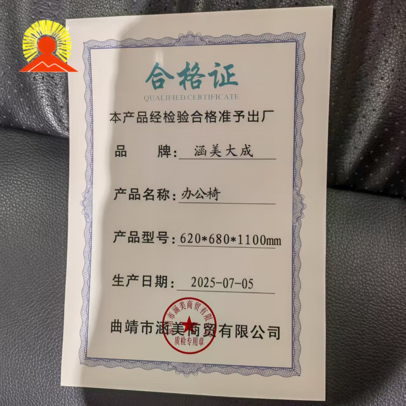 涵美大成 办公椅 620*680*1100mm 把高清大图