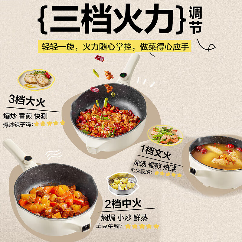 苏泊尔(SUPOR)电炒锅 电蒸锅 电煮锅 电火锅 家用多功能蒸煮炒菜 一体 4L多用途锅 CJ28A831配蒸笼高清大图