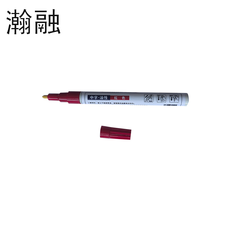 瀚融 油性记号笔 HR-601（红色） 支