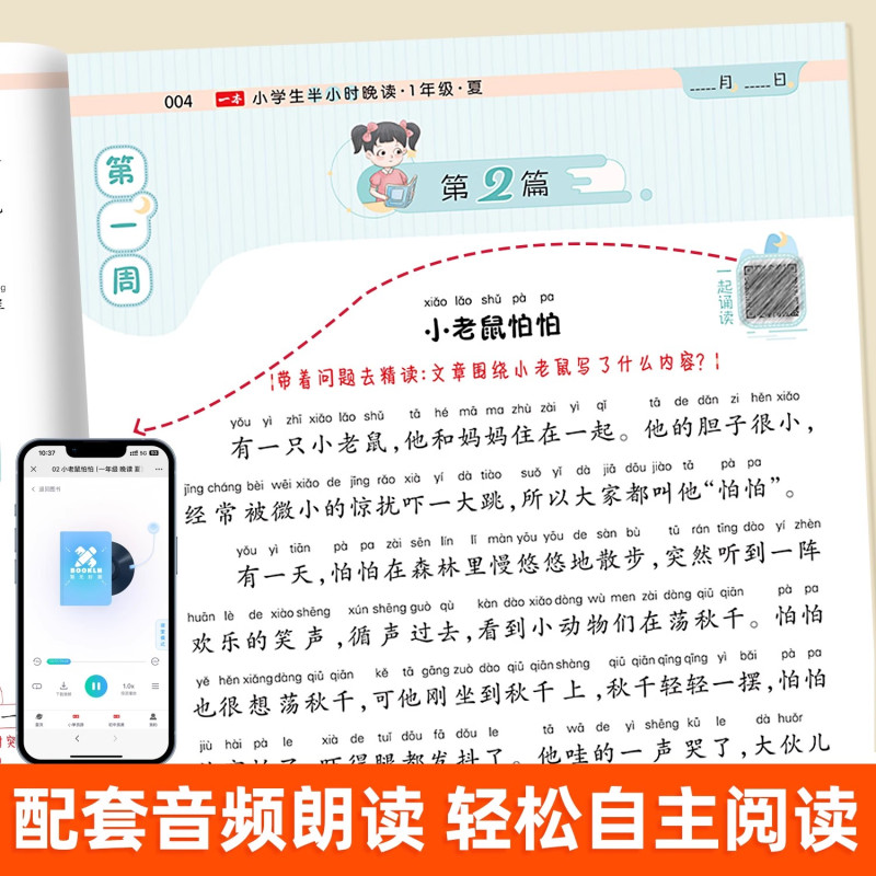 [2册套装]半小时晚读 夏+秋 小学四年级 [正版]半小时晚读春夏秋冬一天一篇每天半小时优美句子积累小学语文一二三四五年