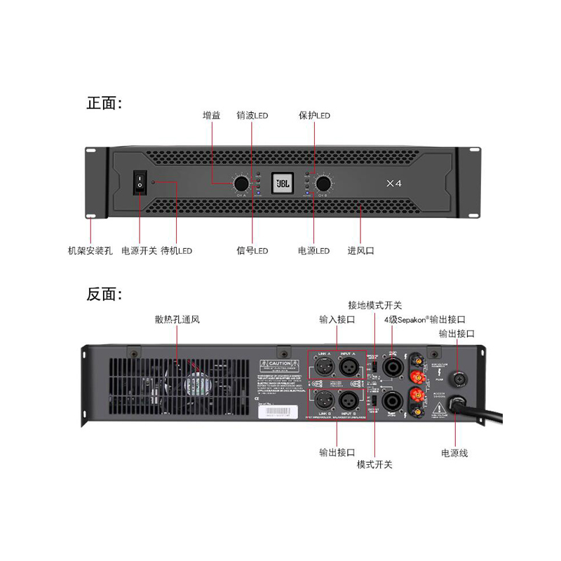 JBL X4 专业纯后级功放设备卡拉OK 舞台 KTV会议家用功放 双通道400W