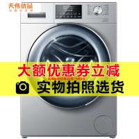 【二手99新】Haier/海尔XQG80-HB14876LU1洗烘一体家用滚筒洗衣机8KG直驱变频紫外线除菌祛味空气洗