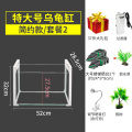 乌龟缸大型鱼宠物龟养乌龟专用水龟饲养箱特大号超大家用养龟大号 默认尺寸 52cm特大号简约款：套餐二