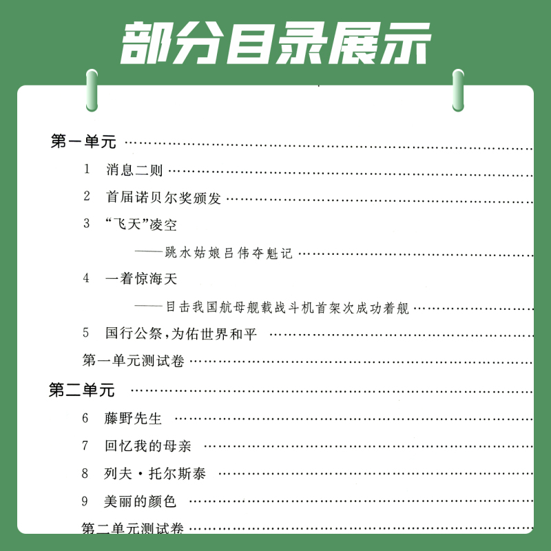 政治+历史[人教] 八年级下 [正版]初中新课堂同步训练八年级上下册语文数学英语政治历史生物地理物理同步课堂辅人教版8年