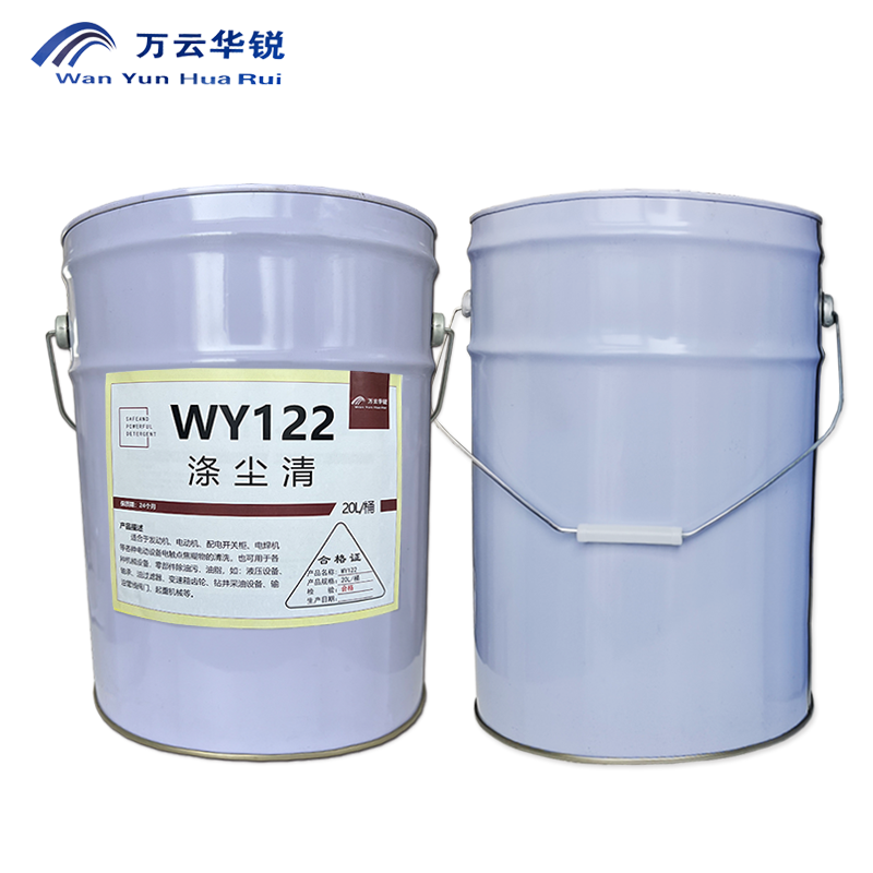 万云华锐-涤尘清WY122-20L/桶高清大图