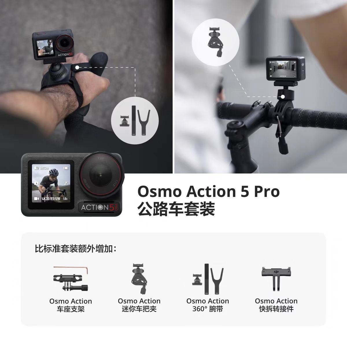 大疆 Osmo Action 5 Pro 运动相机 4K旗舰画质 标准套装高清大图