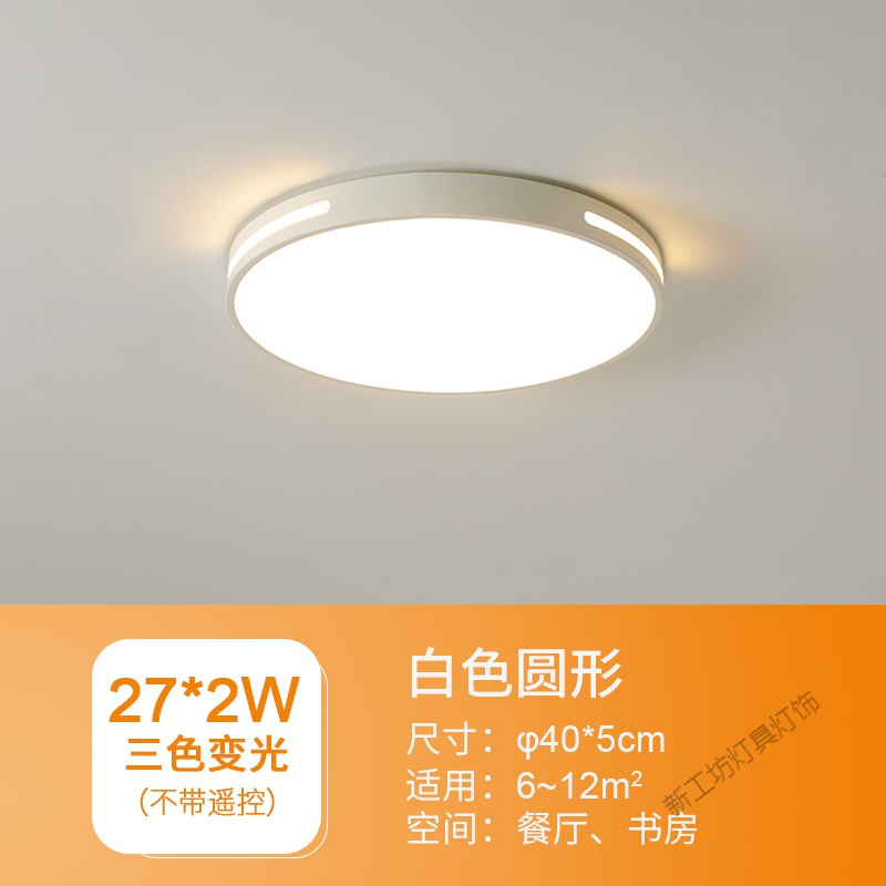 苏宁放心购 超薄led吸顶灯圆形北欧客厅灯具简约现代厨房书房阳台房间卧室灯