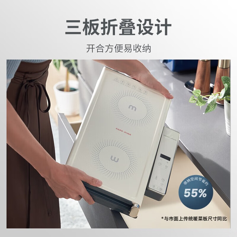 摩飞摩飞折叠暖菜板MR8301高清大图
