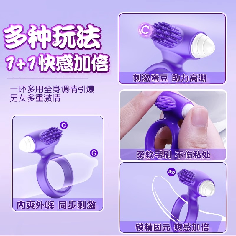 取悦震动锁精环-紫色震动锁精环男用防射隐形穿戴男女共用振动器夫妻助爱调情趣性工具高清大图