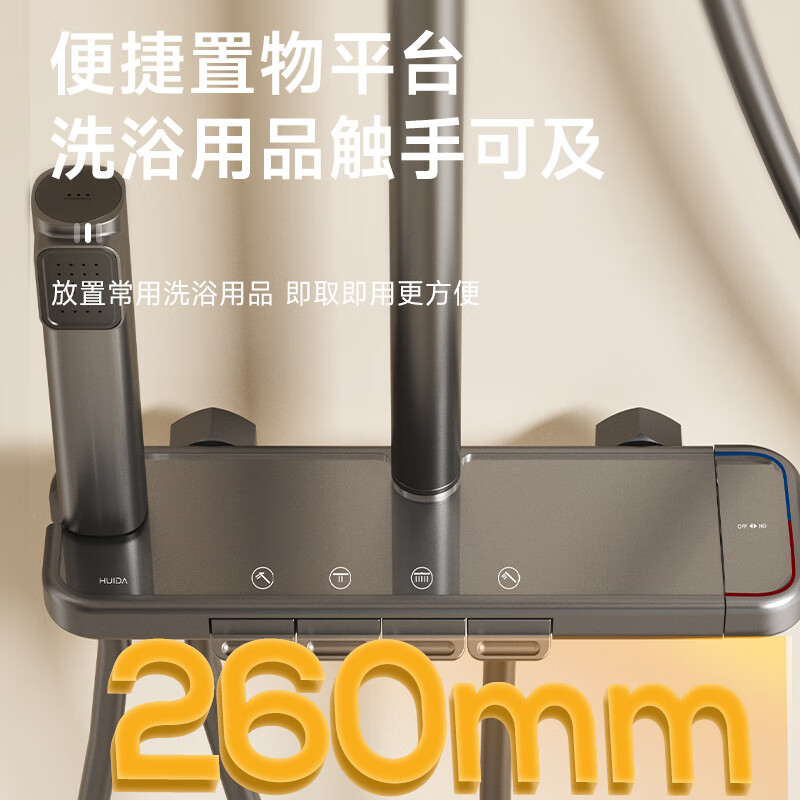 惠达(HUIDA) - TF60/TF60S 惠达简易淋浴花洒套装家用浴室恒温数显分体式沐浴无顶喷高清大图
