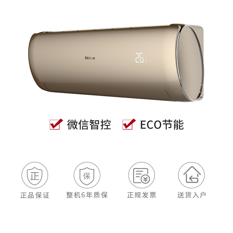 [新一级]新科(Shinco)空调1.5匹 新一级能效 客厅冷暖变频健康空调挂机 KFRd-35GW/BpNSX+1w