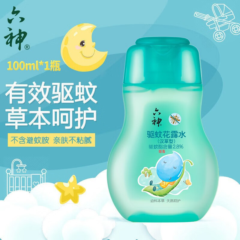 六神花露水宝宝驱蚊汉草型驱蚊止痒精露袪痱精露呵护驱蚊液婴儿驱蚊水 宝宝驱蚊花露水汉草型100ml