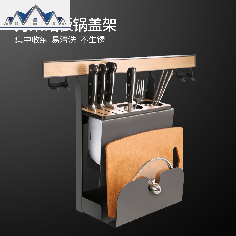 厨房置物架壁墙挂式挂钩挂件收纳架砧板调料锅盖碗碟刀架挂架 三维工匠高清大图