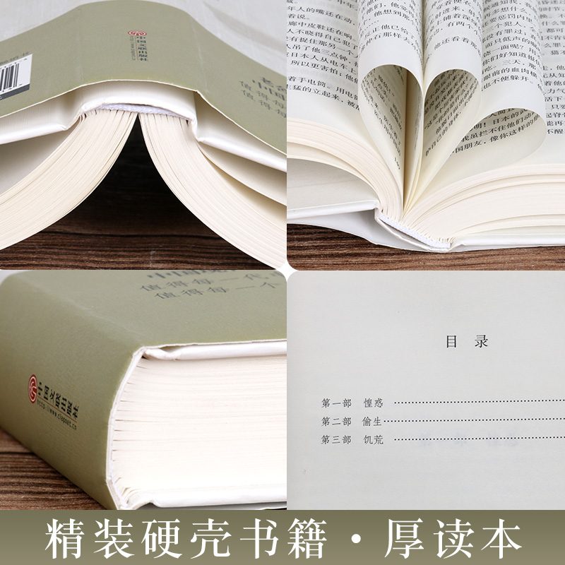 [醉染正版]正版老舍作品 四世同堂老舍现当代小说 现当代文学古籍文化哲学宗教 民国时代的家族兴衰 书店正版书籍假期学高清大图
