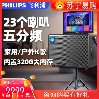 飞利浦SD239Max家庭KTV音响卡拉ok点歌唱歌话筒一体机户外K歌音箱