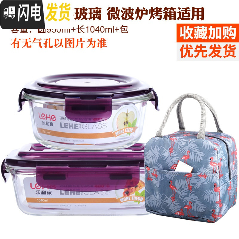 三维工匠耐热玻璃饭盒带盖密封碗保鲜盒微波炉 便当盒