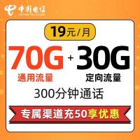 中国移动5g流量卡4g全国纯流量卡不限速纯流卡随身wifi无限流量手机卡电话卡0月租全国通用上网流量卡物联卡全国不限量