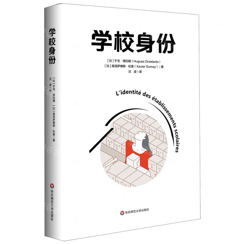 【N】学校身份-9787576000108
