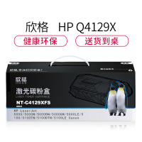 欣格C4129X碳粉盒NT-C4129XFS黑色适用惠普5000 5000N 5000DN系列[健康环保、全包服务]