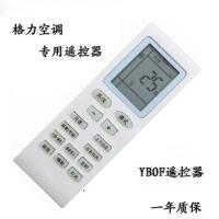 Gree/原装格力空调遥控器万能通用中央空调柜机挂机Q力悦风凉之夏