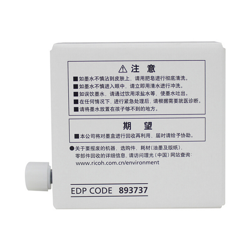 理光(Ricoh) HQ-40C 黑色油墨 5支/盒 (适用 DD4440C/4440PC/4450C/4450PC/4450P)