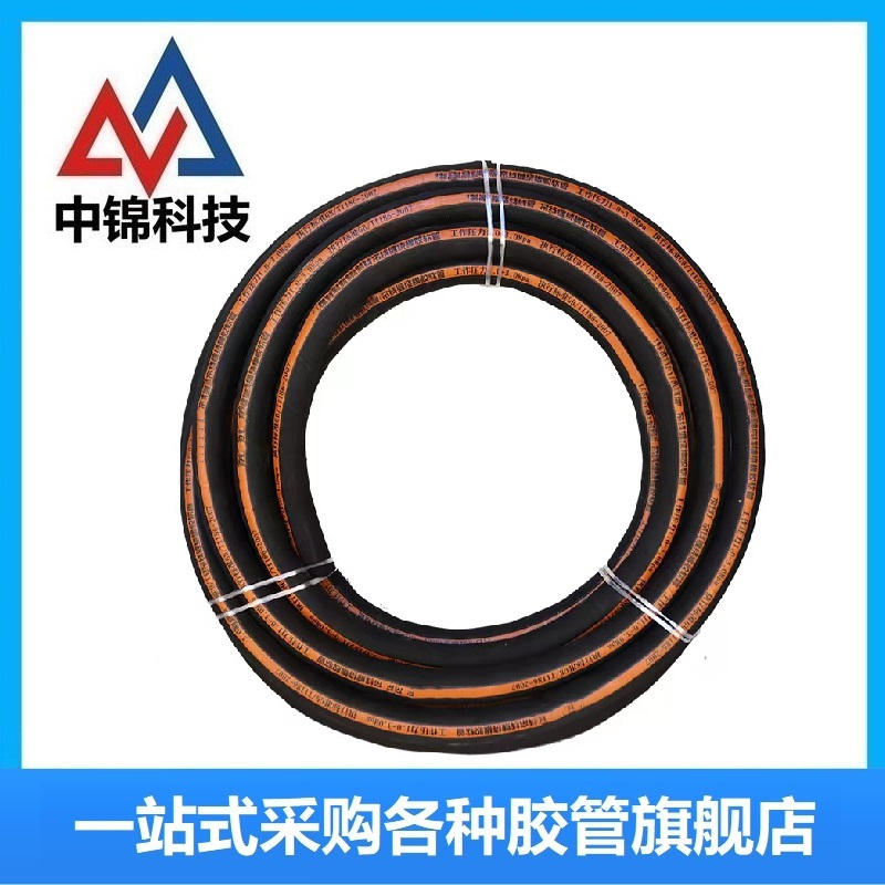 中锦科技 高压空气橡胶管 内径45mm 6层线 工作压力25公斤 20米 卷