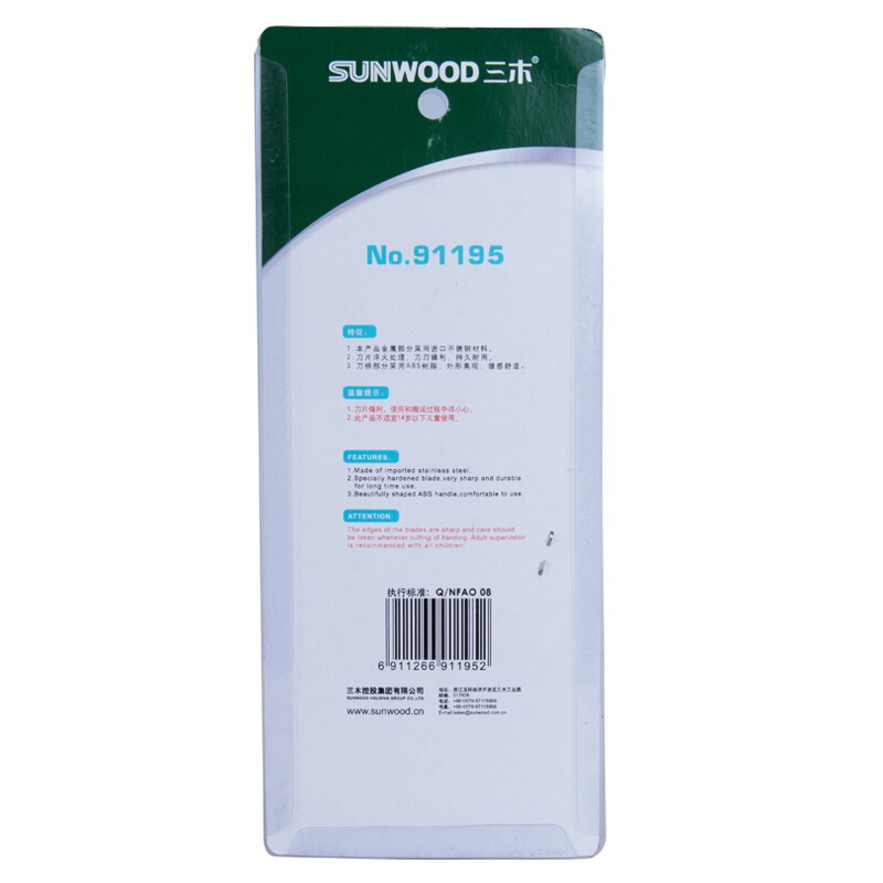 三木(SUNWOOD)黑色 剪刀 91195 (把)