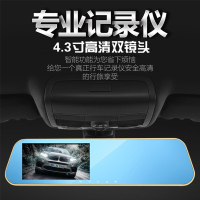 静航(Static route) 双镜头4.3寸高清后视镜行车记录仪高清前后1080P倒车影像170°拍摄角度TF卡