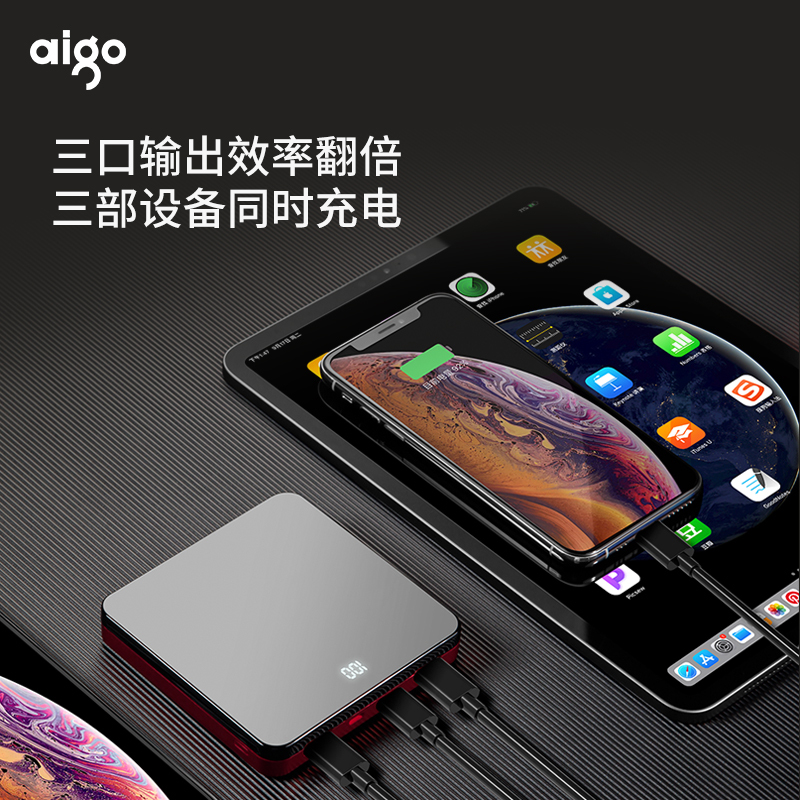 aigo爱国者移动电源10000毫安时显屏充电宝MF100红黑色迷你纤薄便携 适用于苹果小米华为通用