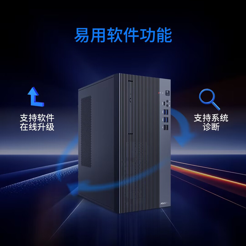 联硕弘道 DZ700MR 国产商用台式机 兆芯KX-7000/16G/512G/银河麒麟系统试用版