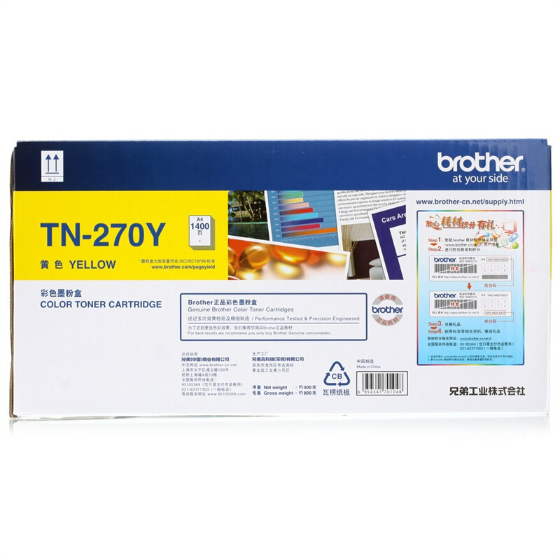 兄弟TN270Y粉盒 黄色