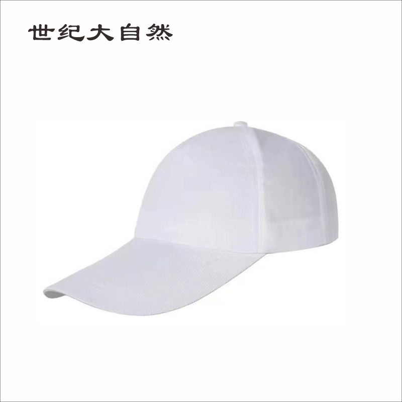 世纪大自然 路外宣传广告帽子 防晒帽 定制 顶高清大图