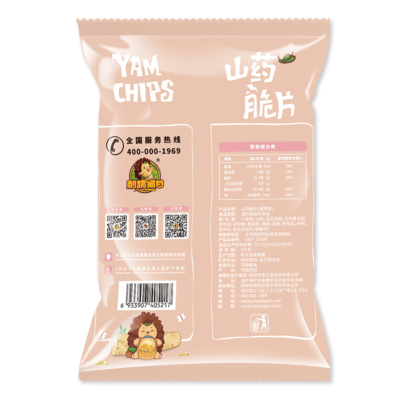 刺猬阿甘山药脆片网红脆片好吃的休闲零食山药薄片脆片番茄味31g*10包高清大图