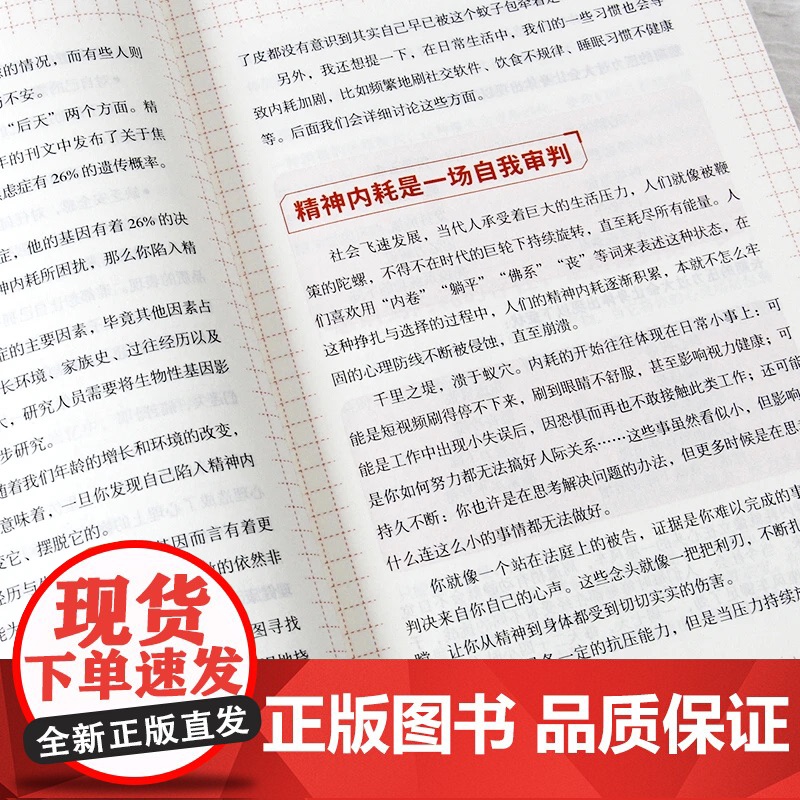 自渡心理学 反内耗反焦虑心理学 人不自渡天也难护 唯有自渡方得自如人生自愈摆脱内耗告别高敏感自卑焦虑心理学入门正版书籍高清大图