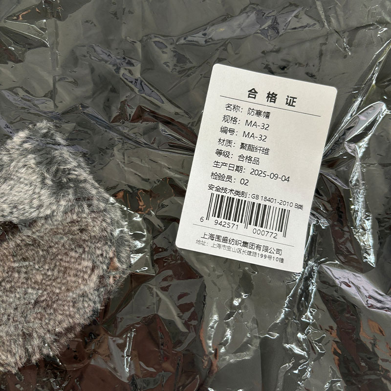 围盛 防寒帽 MA-32 顶高清大图