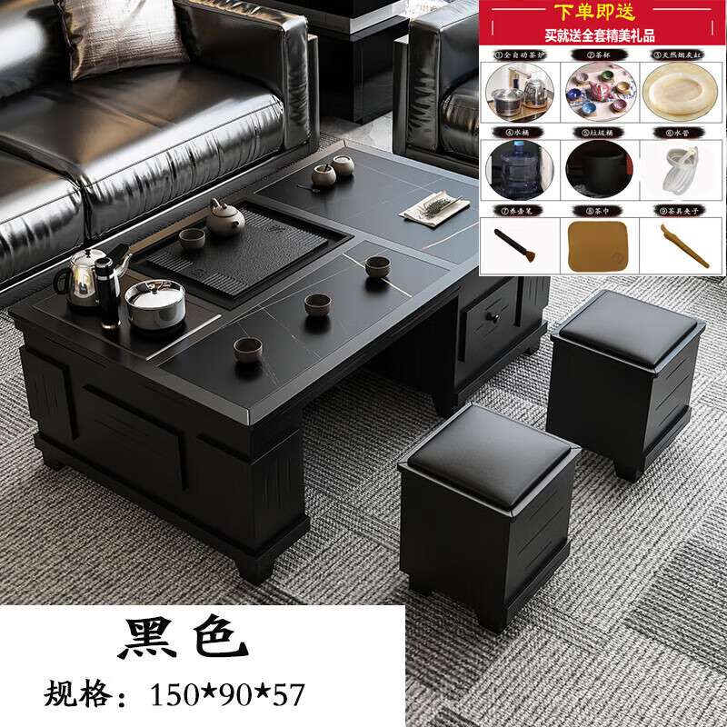 晋舰 火烧石功夫茶几茶桌椅组合茶具一体套装茶台一键上水 1.5米黑色
