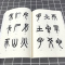 [正版新书][全2册]篆书篆法入门+小篆习法举要 小篆部首笔画笔顺讲解 毛笔小篆书法字帖 篆书篆刻技法学生成人入门初学