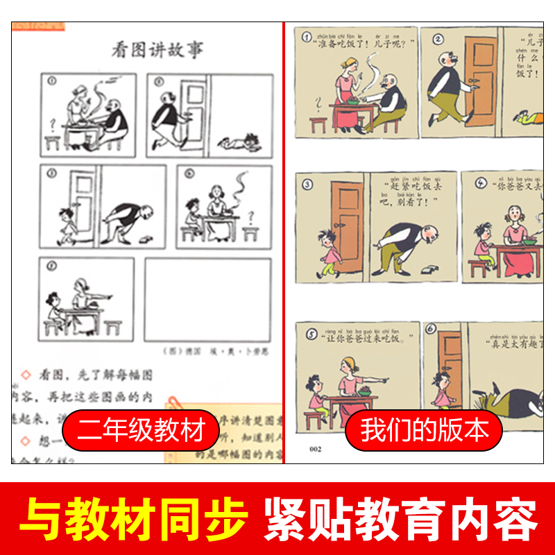 [正版]父与子彩色注音版 二年级上无障碍阅读 小学生三年级四上册全套 六年级必读课外书 爆笑校园漫画书籍非全集完整双语高清大图