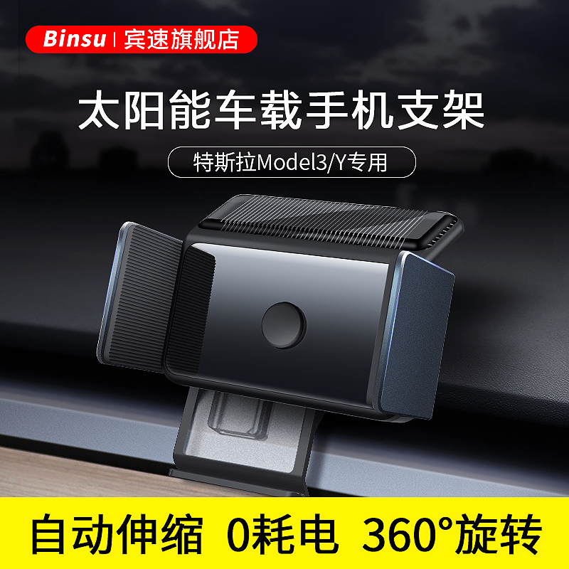 凯易欧(Keyeon)适用特斯拉model3手机架车载支架Y屏幕导航神器改装配件