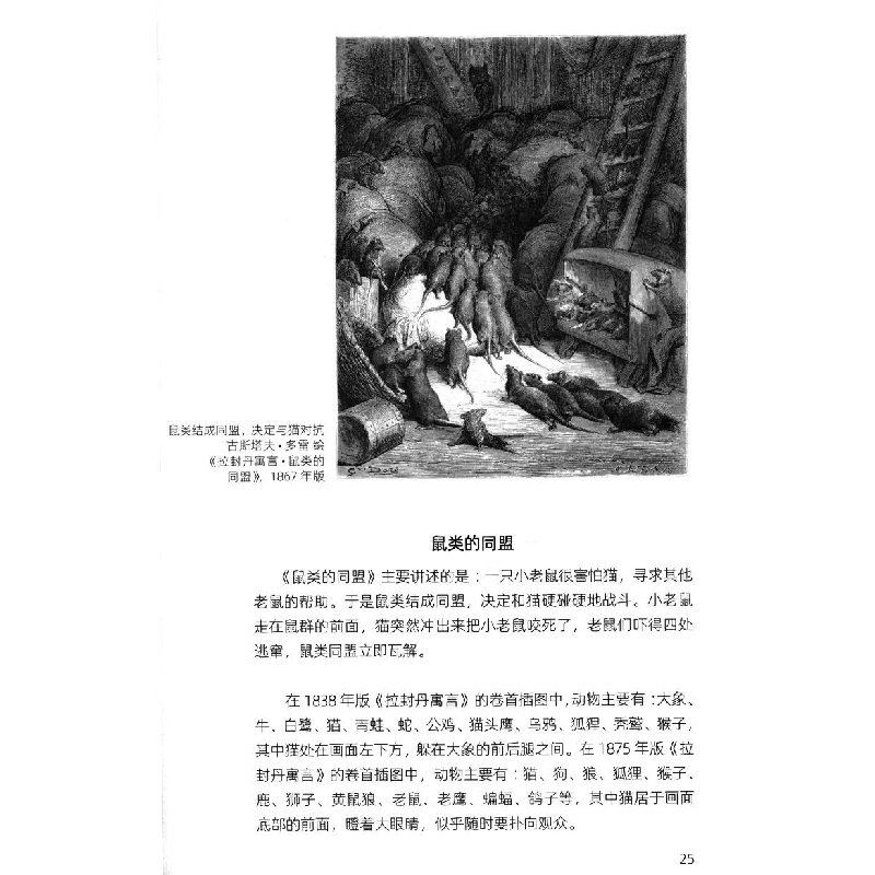 醉染图书插图中的猫9787550835高清大图