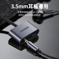 绿联 耳机转接头x9二合一充电type-c转3.5mm音频接口mix2s数据线mate30pro华为 弯头款-60715