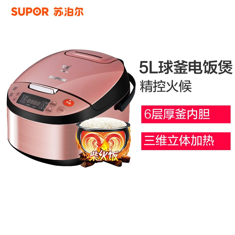 苏泊尔 5L 球釜内胆 电饭煲 CFXB50FC33A-75 1台