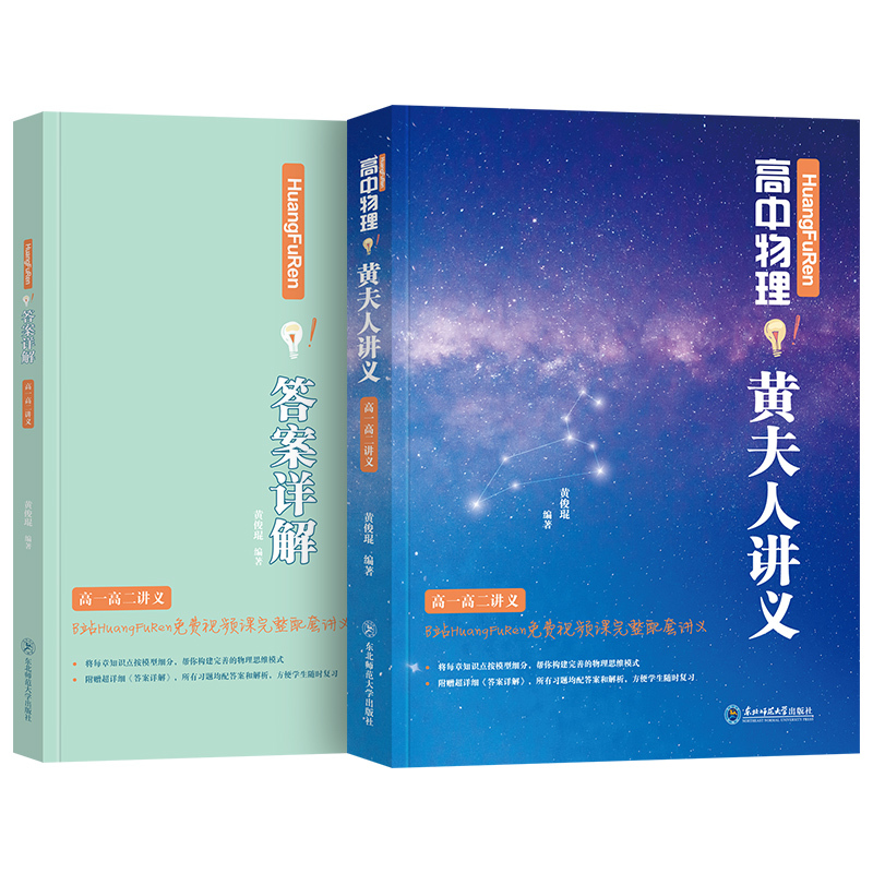 东北师范大学出版社高中通用阶段报价_参数_图片_视频