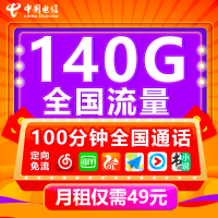 移动流量卡4g全国流量纯流量卡全国不限量1000G不限速电话卡上网卡无限路由器不限流量流量卡无限流量卡大王卡0月租手机卡