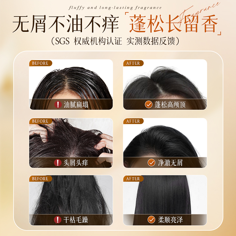 三个魔发匠香水滋润柔顺洗发乳725ml洗头膏洗发水洗发露高清大图