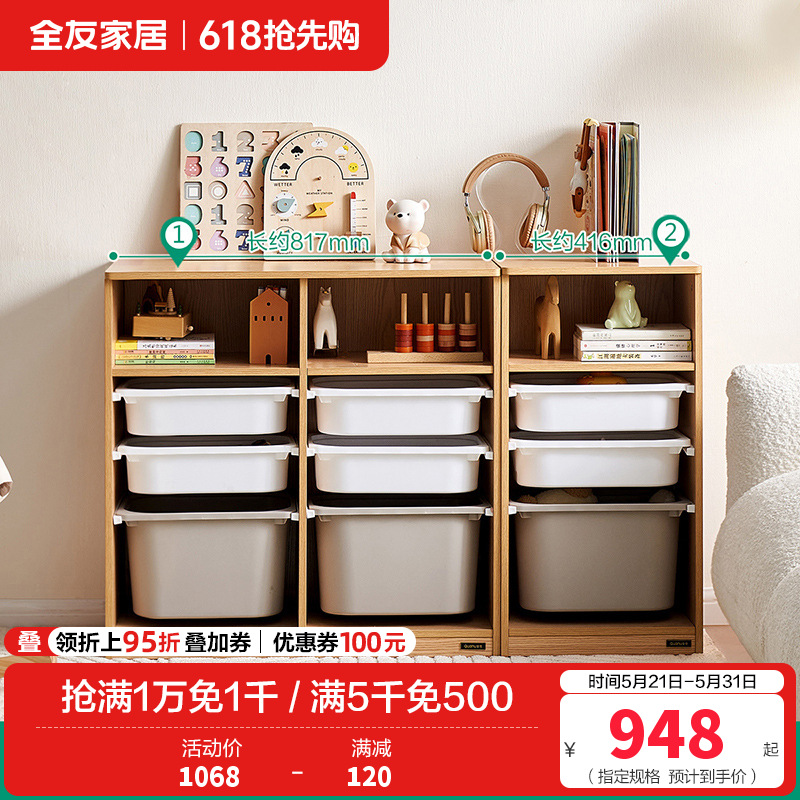 全友家居书报架简约现代儿童收纳柜组合青少年卧室分区储物展示柜 【原木色】双排收纳柜+单排收纳柜