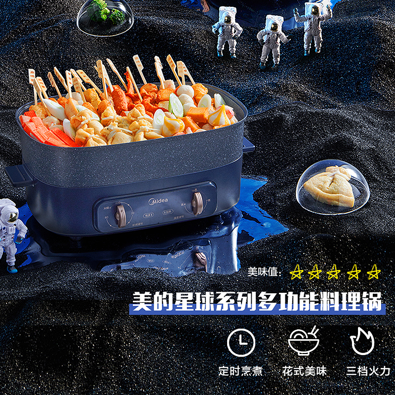 美的(Midea)电火锅4.7L煎烤烹炸多功能1500W食品级不粘涂层加深多用途智能电火锅 MC-DY3525E102L