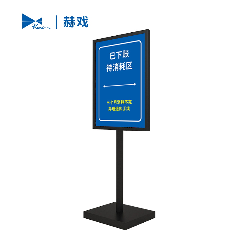 赫戏 标识牌 HXD8103 块高清大图