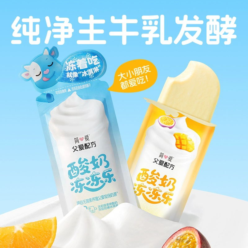 简爱父爱配方酸奶冻冻乐 原味 风味发酵乳 60g*12袋(3-7内顺丰冷链发货)高清大图
